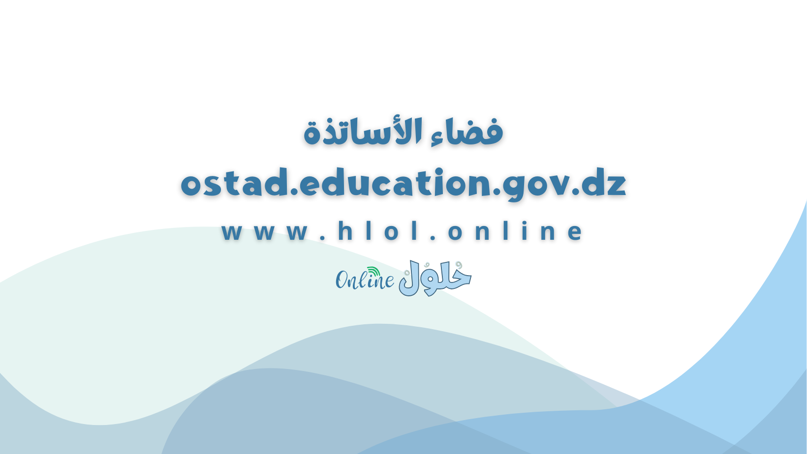 فضاء الأساتذة ostad.education.gov.dz